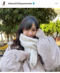 3日の山本ひかるインスタグラム＠hikaru0228yamamotoより