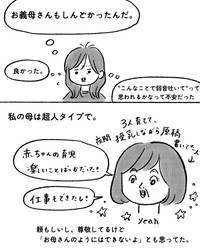 ページ9（画像提供：まぼさん）