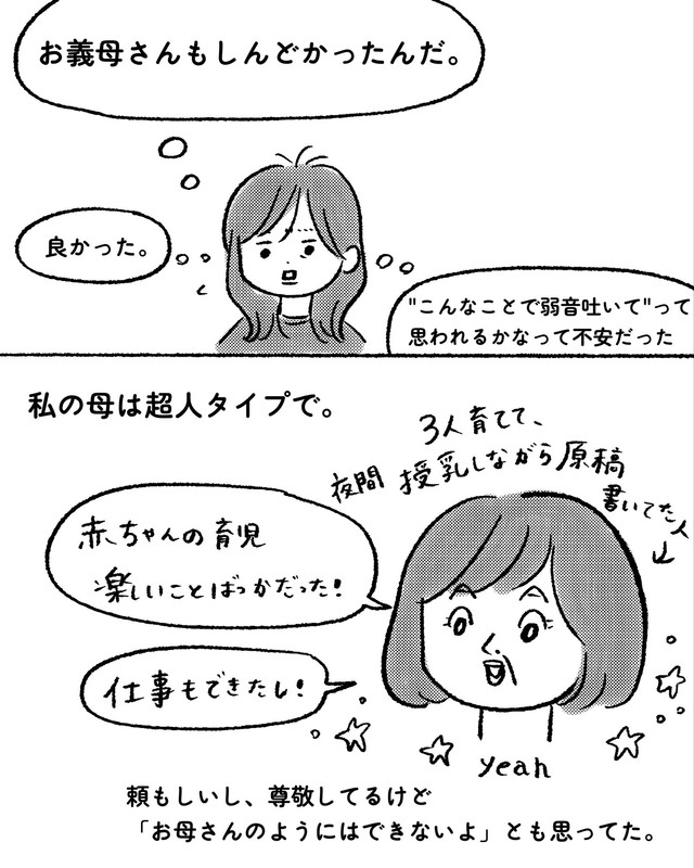 ページ9（画像提供：まぼさん）