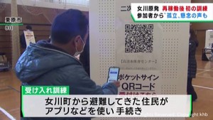 女川２号機の再稼働後初めての事故を想定した訓練　参加者から不安の声も