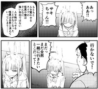 人を怖がらせなかったことで姿が消えてしまう口裂け女　©︎おのでらさん