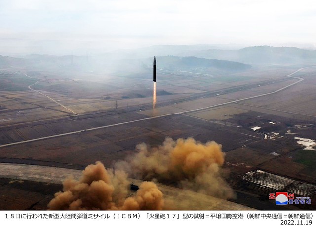 2022年11月18日、大陸間弾道ミサイル（ICBM）「火星17」の試射があった。朝鮮中央通信が配信した