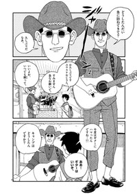 【漫画】『銭湯に入らせてください』4　©︎牧瀬初雲・東裏友希／小学館