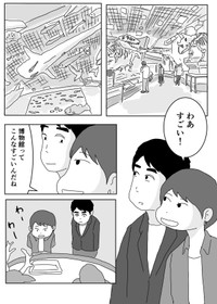 【漫画】『大手企業からの転職。でもうまくいかないそのわけは…？』13（まるいがんもさん提供）