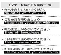 マナーを伝える文章の一例
