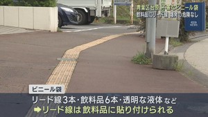 コンビニ近くに不審なビニール袋　周辺道路が一時通行止め　仙台・青葉区