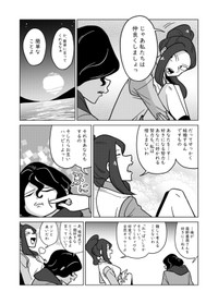 【漫画】『みょーじ』4（柏木大樹さん提供）