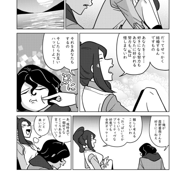 【漫画】『みょーじ』4（柏木大樹さん提供）