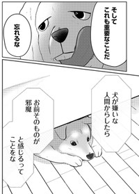 【漫画】『ちくわ戦記　3話～5話』46　© Bubu / Cygames, Inc.