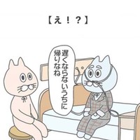 【漫画】『え！？』1（イッチャマンさん提供）