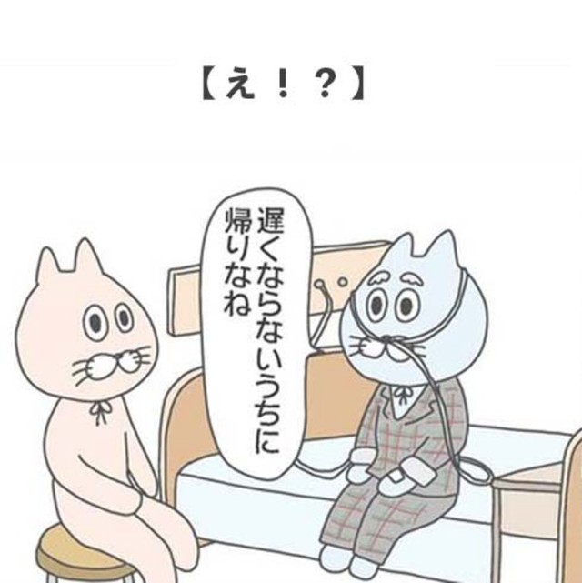 【漫画】『え！？』1（イッチャマンさん提供）
