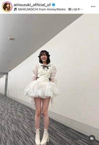 鈴木愛理インスタグラム(@airisuzuki_official_uf)より