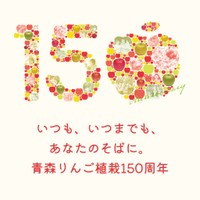 （引用：一般社団法人　青森県りんご対策協議会）