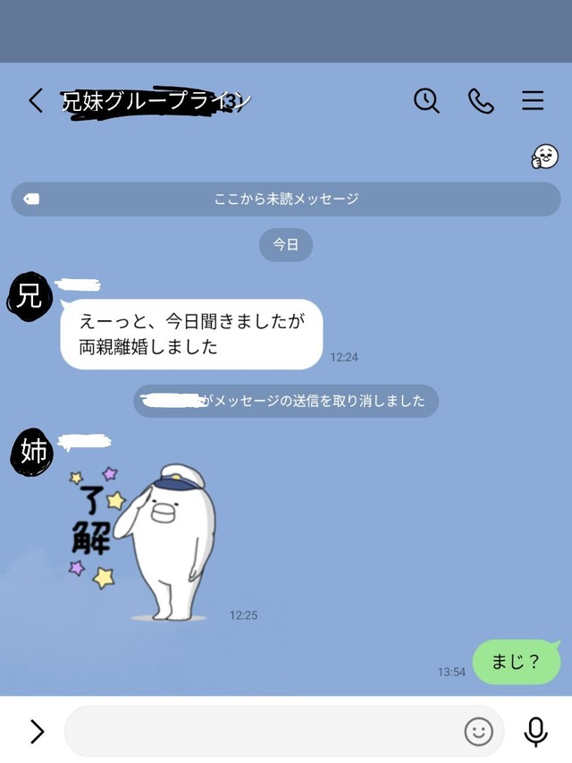 衝撃的な事実に「了解」のスタンプ…／ぱんださん（@sabupandababy）提供