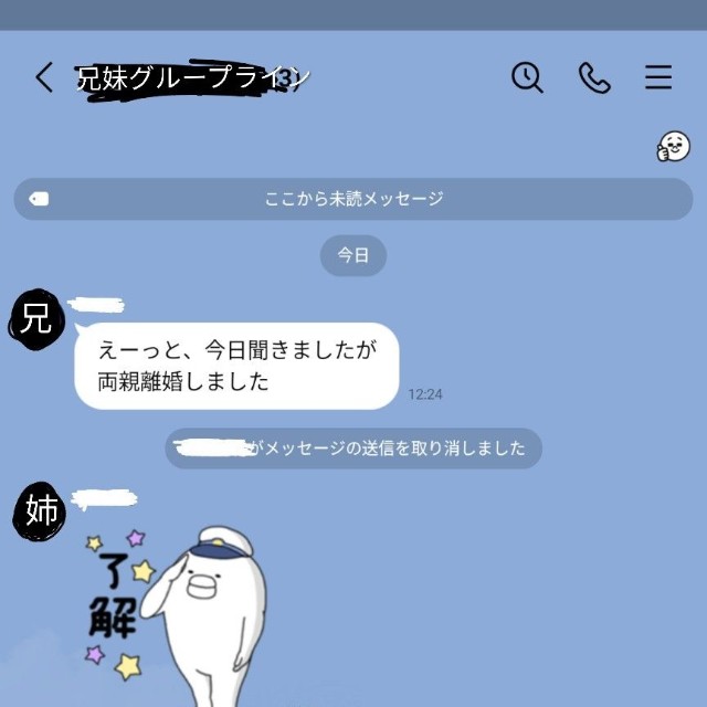 衝撃的な事実に「了解」のスタンプ…／ぱんださん（@sabupandababy）提供