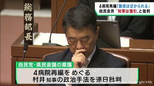 「強引な政治手法」宮城県の病院再編構想について村井知事の姿勢に県議が批判