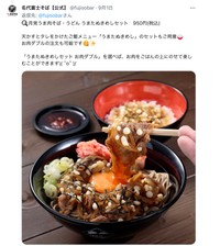 「名代　富士そば」公式Xでも鳥羽シェフ監修メニューを告知（提供）