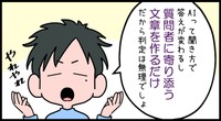 第三者から見れば「やれやれ」でしかありません(笑)
