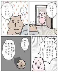 【漫画】『メイクレッスンに行って後悔した話』2（すやすや子さん提供）