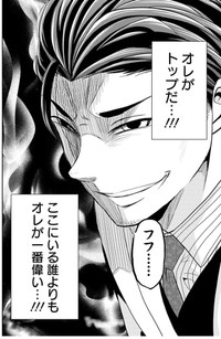 【漫画】『成績が全てだと思っている営業マンが失敗する話』16（吉谷光平さん提供）