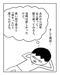 【漫画】『選ばなかった道』10（増田さん提供）