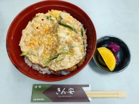 「きん安」のカツ丼（９９０円）。丼いっぱいに広がる肉厚のとんかつを、だしの効いたふわふわの卵が覆う