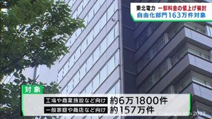 東北電力が一部の電気料金の値上げを含めた検討へ　燃料価格高騰などを受け