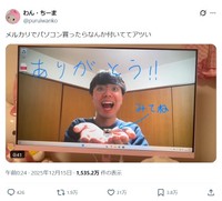 話題になったわん・ちーまさんの投稿
