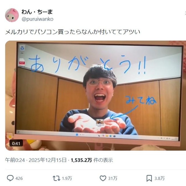 話題になったわん・ちーまさんの投稿
