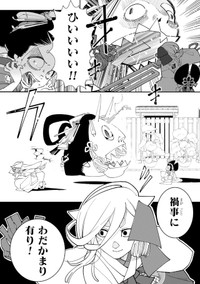 【漫画】『あおのたつき』39　(C)安達智／マンガボックス