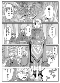 【漫画】『ジュミドロ』48　Ⓒ瀧宏一／講談社