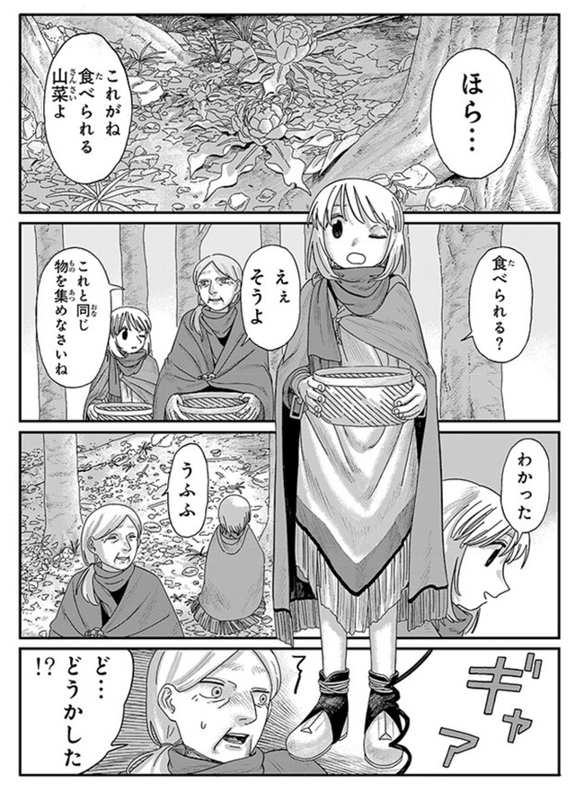 【漫画】『ジュミドロ』48　Ⓒ瀧宏一／講談社