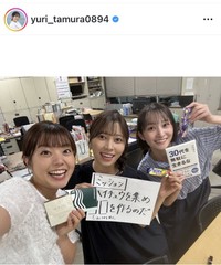 田村友里アナウンサーのインスタグラム＠yuri_tamura0894より