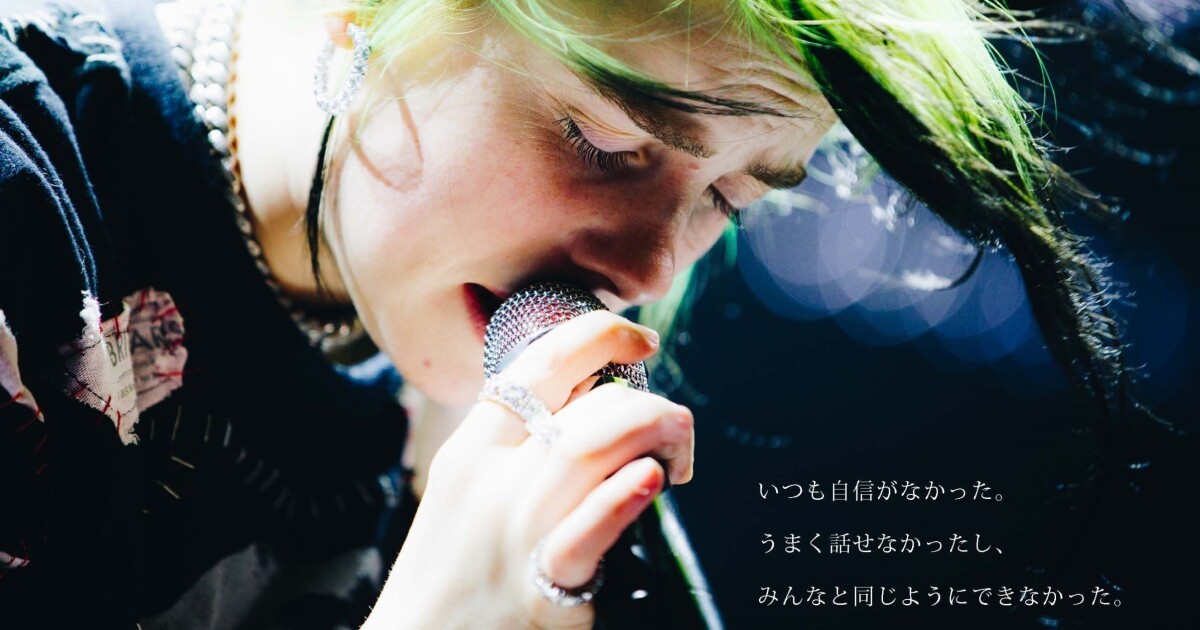 ビリー・アイリッシュ本コラム