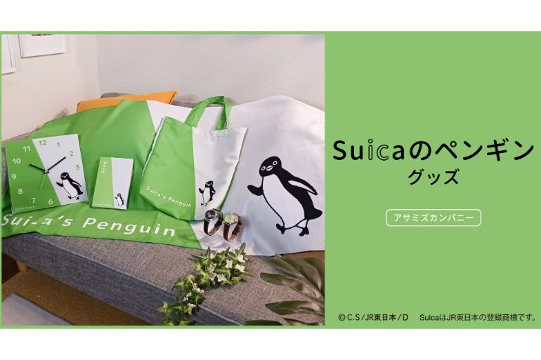 この顔、ずっと見ていたい……！」【Suicaのペンギン】“フェイス柄”の