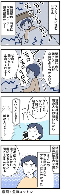 ああ、うるさいなあ！