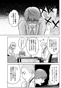 【漫画】『運命など存在しないので 33話』3（井原タクヤさん提供）
