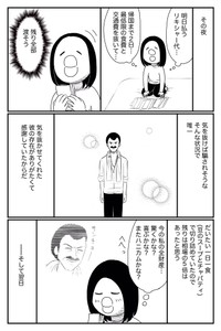 11／18P（武村沙紀さん提供）