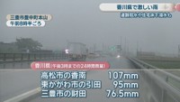 三豊市豊中町本山　午前8時半ごろ