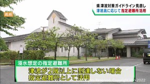 宮城県の新たな津波浸水想定　津波の高さに応じて避難所を活用へ