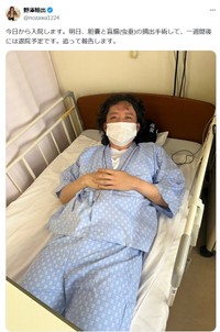 胆のうと盲腸の摘出手術のため入院した野澤輸出　本人のX（@nozawa1224）より＝2025年9月4日投稿