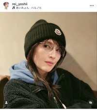 吉井怜（@rei_yoshii）さんのインスタグラムより