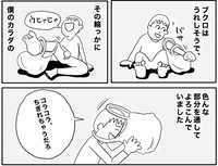 じゃれ合う内海とブクロ　（ヒロ・コトブキさんの提供）