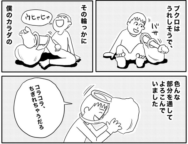 じゃれ合う内海とブクロ　（ヒロ・コトブキさんの提供）