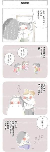 【漫画】『50歳からキレイになれるかな？』8（Q子さん提供）
