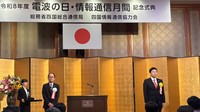電波の日・情報通信月間記念式典　後藤田センター長（右）　香川大学提供