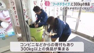 ｋｈｂなどのフードドライブ実証事業　３００キロ超の食品が寄せられる