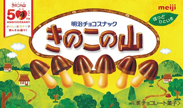 きのこ様 きのこ (山溪フィールドブックス 10) | 本郷 次雄, 伊沢 正名 |本
