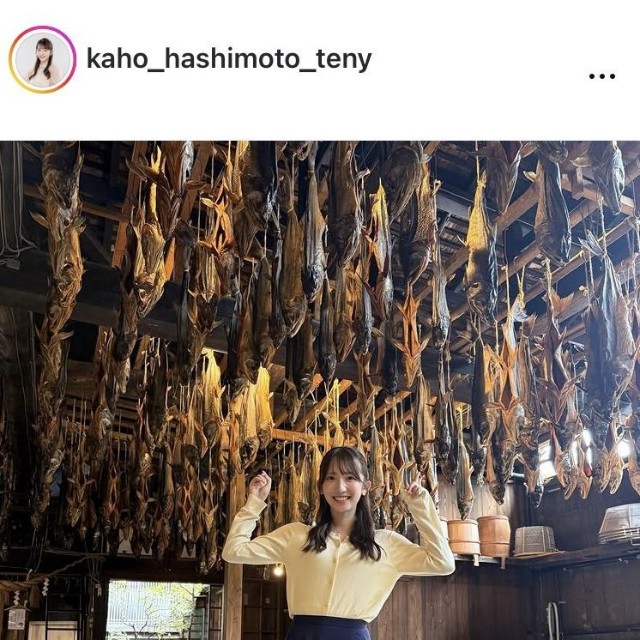 橋本華歩アナウンサーのインスタグラム＠kaho_hashimoto_tenyより