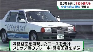 雪の季節を前に冬道運転の研修会　仙台・太白区の自動車学校